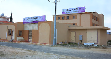 دار الفضيلة النسائية لتحفيظ القرآن - Saudi Arabia|Tanomah 62799|Unnamed Road|W5W6+HJQ