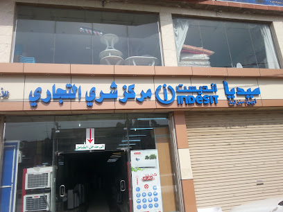 الشامل - النماص - +966 17 282 0062