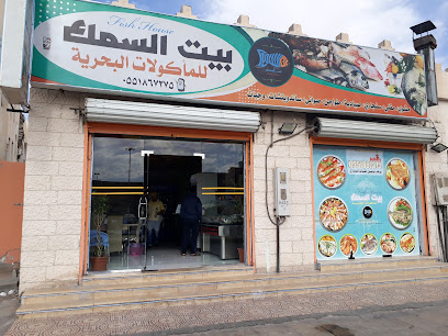 مطعم بيت السمك - Saudi Arabia|Al Qurayyat 77453|Al Khaldiyah|King Faisal Rd