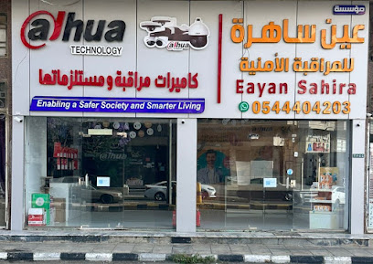 عين ساهرة - Saudi Arabia|Abha 62523|Al Nasim|شارع الامير محمد بن عبدالعزيز