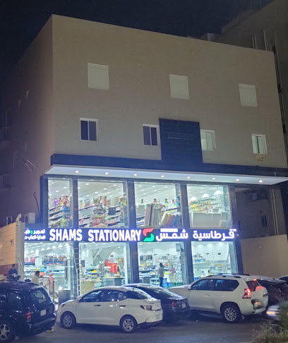 قرطاسية شمس - Jeddah 23541