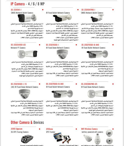عين البعد الثلاثي لكاميرات المراقبة والأنظمة الأمنية - الرياض - +966 55 504 6216