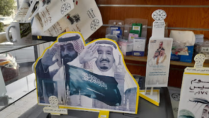 نقطة الماهر - Saudi Arabia|Al Madinah Al Munawwarah 42312|Al Anabis|امام الثانوية السابعة لبنات