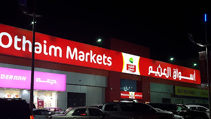 أسواق عبدالله العثيم - Riyadh 12476