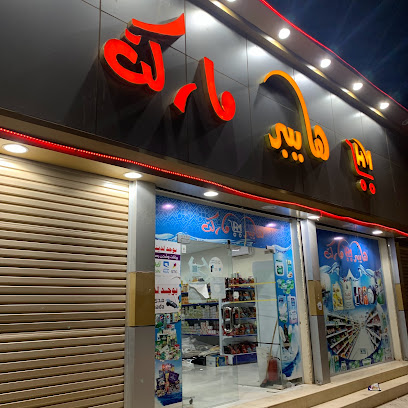 هايبر ماركت - Saudi Arabia|Tubarjal 74765،|WHPD3786، 3786 الوادي، 6965، حي البستان،