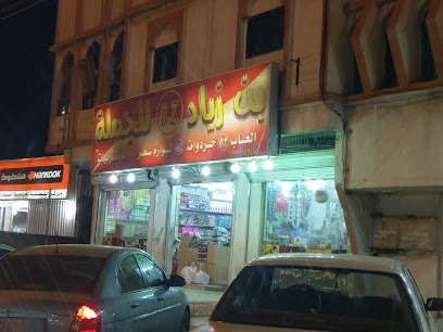 محل بيع بالجملة BZ - Saudi Arabia|Khamis Mushait 62458|6192