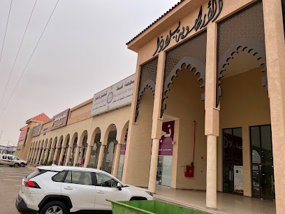 الارطاوية مول - الارطاوية - +966 16 436 1000