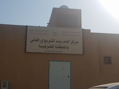 مركز تدريب غرب الدمام البنات - Saudi Arabia|3506 9، الإتصالات، الدمام 32257 8582،