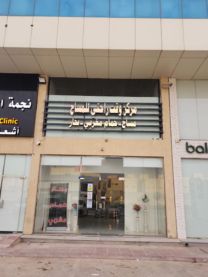 مساج راحاتى للوقت - Saudi Arabia|Riyadh 13524|Al Malqa