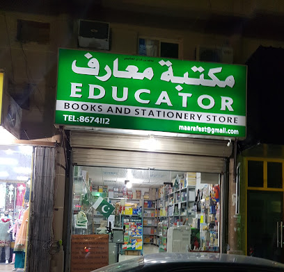 مكتبة المعارف Educator Books & Stationery Store - Al Khobar 34426
