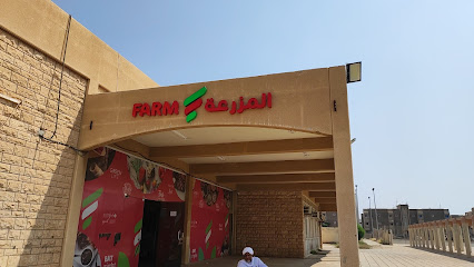 أسواق المزرعة - الأصيلة - +966 13 853 5700