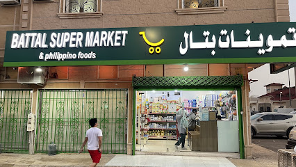 سوبر مارت الفلبين - Saudi Arabia|Riyadh 12476|At Taawun|Al Abbas Ibn Abd Al Mouttaleb