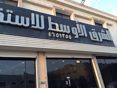 الشرق الأوسط للتوظيف - الرياض - +966 11 465 1355