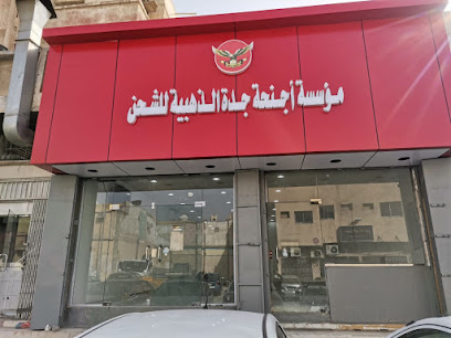 الشحن المباشر وخدمات السفر - Riyadh 12745