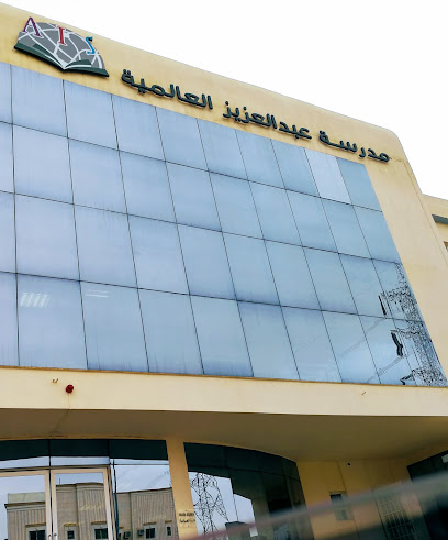 مدرسة عبدالعزيز العالمية - الوادي - Saudi Arabia|Riyadh 11564|Al Wadi|Wadi Alzarqa Street