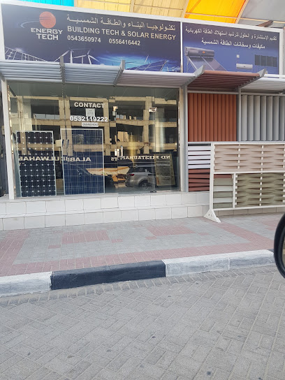تكنولوجيا البناء والطاقة الشمسية - Al Khobar 34425