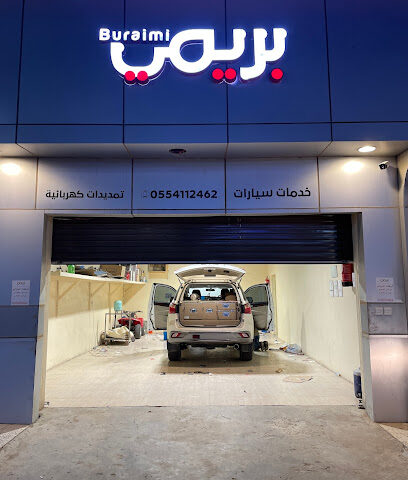 برايم كار للكهرباء - البكيرية - +966 55 411 2462
