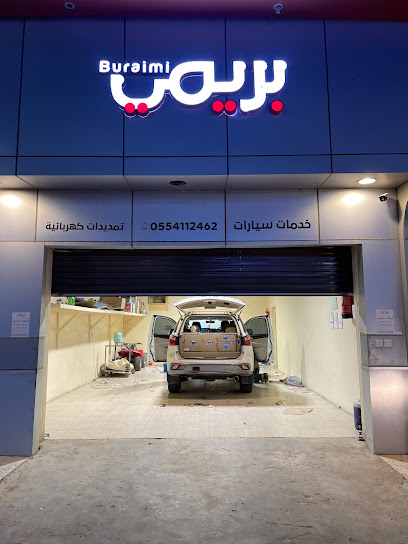 برايم كار للكهرباء - Saudi Arabia|Al Bukayriyah 52725|King Fahd Rd