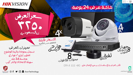 تكنولوجيا السور - جدة - +966 55 822 2480