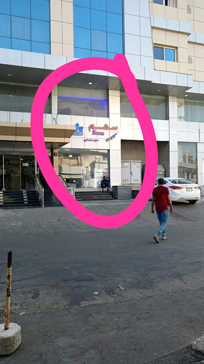 صالون وسبا سهم - Jeddah 23532