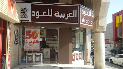 سوق العزيزية التجاري - Saudi Arabia|Mecca 24243|Al Jamiah|Al Masjid Al Haram Rd