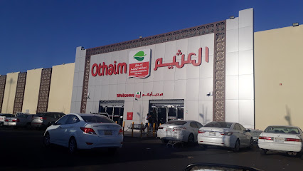 أسواق عبدالله العثيم | أسواق عبدالله العثيم - المدينة المنورة - +966 9200 00702