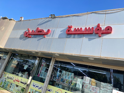 سوبر ماركت عبد الله دافي - Saudi Arabia|Arar 73311|Al Misa Ediyah|7320 King Saud Rd