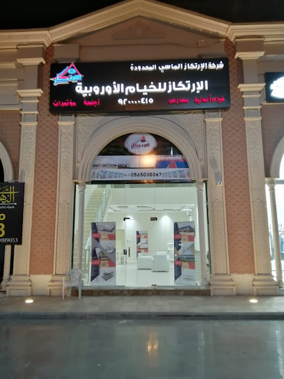 الإرتكاز الماسي للخيام الأوروبية و المعارض والمؤتمرات - Saudi Arabia|Mecca 24246|Al Jamiah|King Abdullah Rd