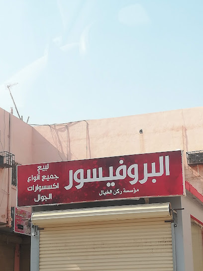 Mobily Store - فرع موبايلي - Saudi Arabia|Samtah|Mobile Market street beside the mosque