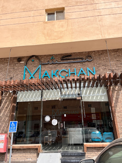مكشان | مكشن - Saudi Arabia|Abu Arish 84721|Prince Sultan Rd