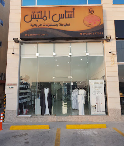 اساس الملبس "أصالة الملبس للخياطة الرجالية" - القطيف - +966 59 757 7371