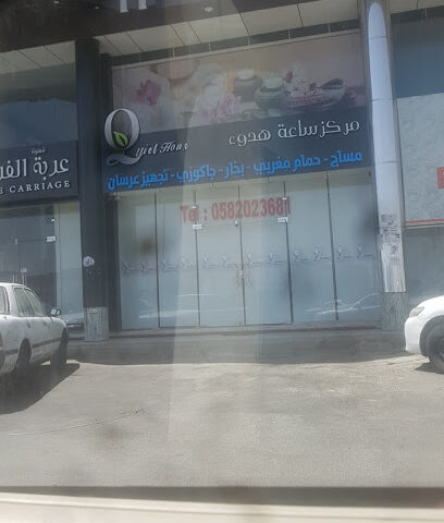 ساعة تماما - خميس مشيط - +966 58 202 3681