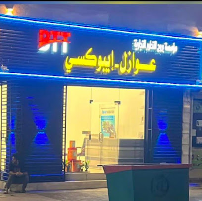 أرضيات الايبوكسي - Saudi Arabia|Dammam 34623|18th street al khobar thoqbah saudi arab al khobar