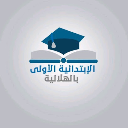الإبتدائية الأولى للبنات بالهلالية - البكيرية -