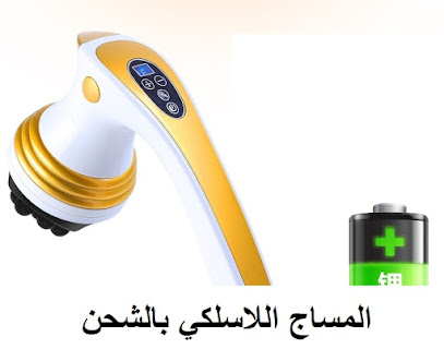 المركز للخدمات الوطنية الطبية - الطائف -