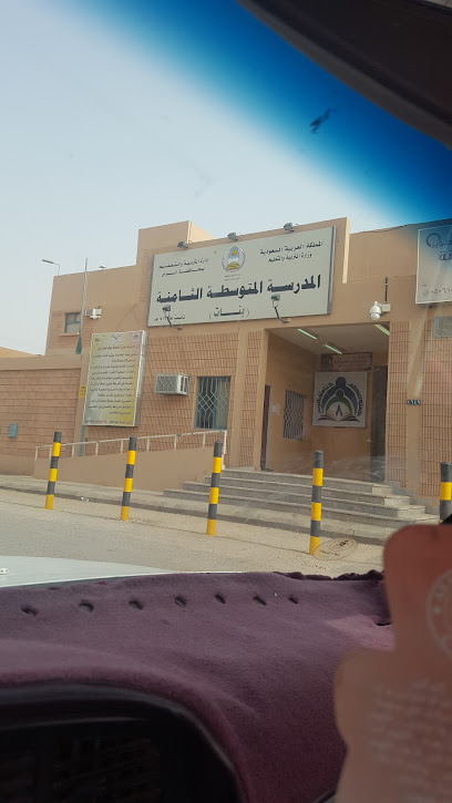 المدرسة المتوسطة الثامنة للبنات - Saudi Arabia|Ar Rass 58891|Al Shifa'|VGM8+9MV