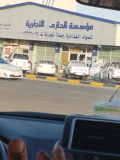 مؤسسة الحازمي للتجارة الغذائية - Saudi Arabia|Nairyah 37487|Al Faisaliyah|FF99+JW4