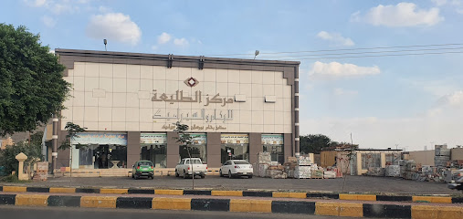 مركز الطليعه للبلاط والسيراميك - Saudi Arabia|Sarat Abidah 64732،|34M8+9FR،|34M8+5W6