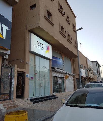 متجر stc - بقيق - +966 11 455 5555