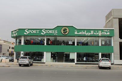 متاجر رياضية - Saudi Arabia|Riyadh 12831|Al Malaz|7933 Salah Ad Din Al Ayyubi Rd