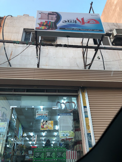 الهالة - Tabuk 47312