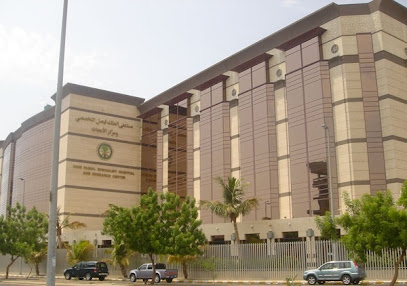 مستشفى الملك فيصل التخصصي بجدة - الصالة الجنوبية - Jeddah 23431