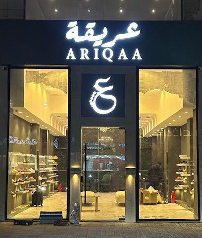 حذاء عريقة - الخبر -