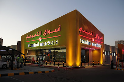 أسواق التميمي - Saudi Arabia|Al Khobar 34227|Al Rakah Al Janubiyah|King Fahd Road
