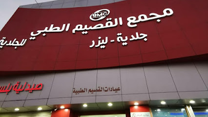 مركز القصيم الطبى - Saudi Arabia|Buraydah 52382|7898 طريق الملك عبدالله، حي