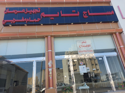 مساج تايم - Saudi Arabia|Sakaka 72341|Almatr|X6G8+35F، حي