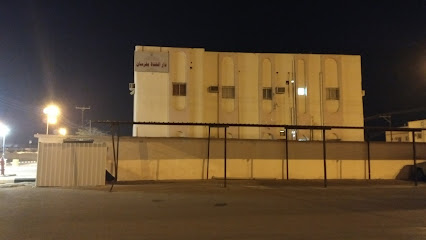 دار الفتاة بفرسان - جزيرة فرسان -
