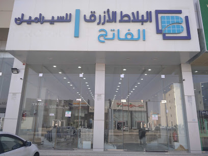 ازرق الفاتح - Saudi Arabia|Buraydah 52581|Alrehab|شارع Umar Ibn Al Khatab Rd
