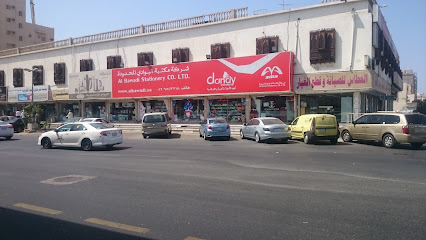 مكتبة داندي - Saudi Arabia|Jeddah 23531|7930 طريق الملك فهد، البوادي 3153