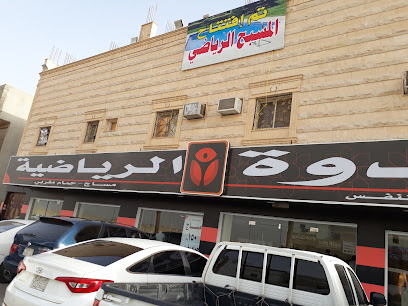 ندوة المركز الرياضي - Saudi Arabia|Riyadh 14813|4394